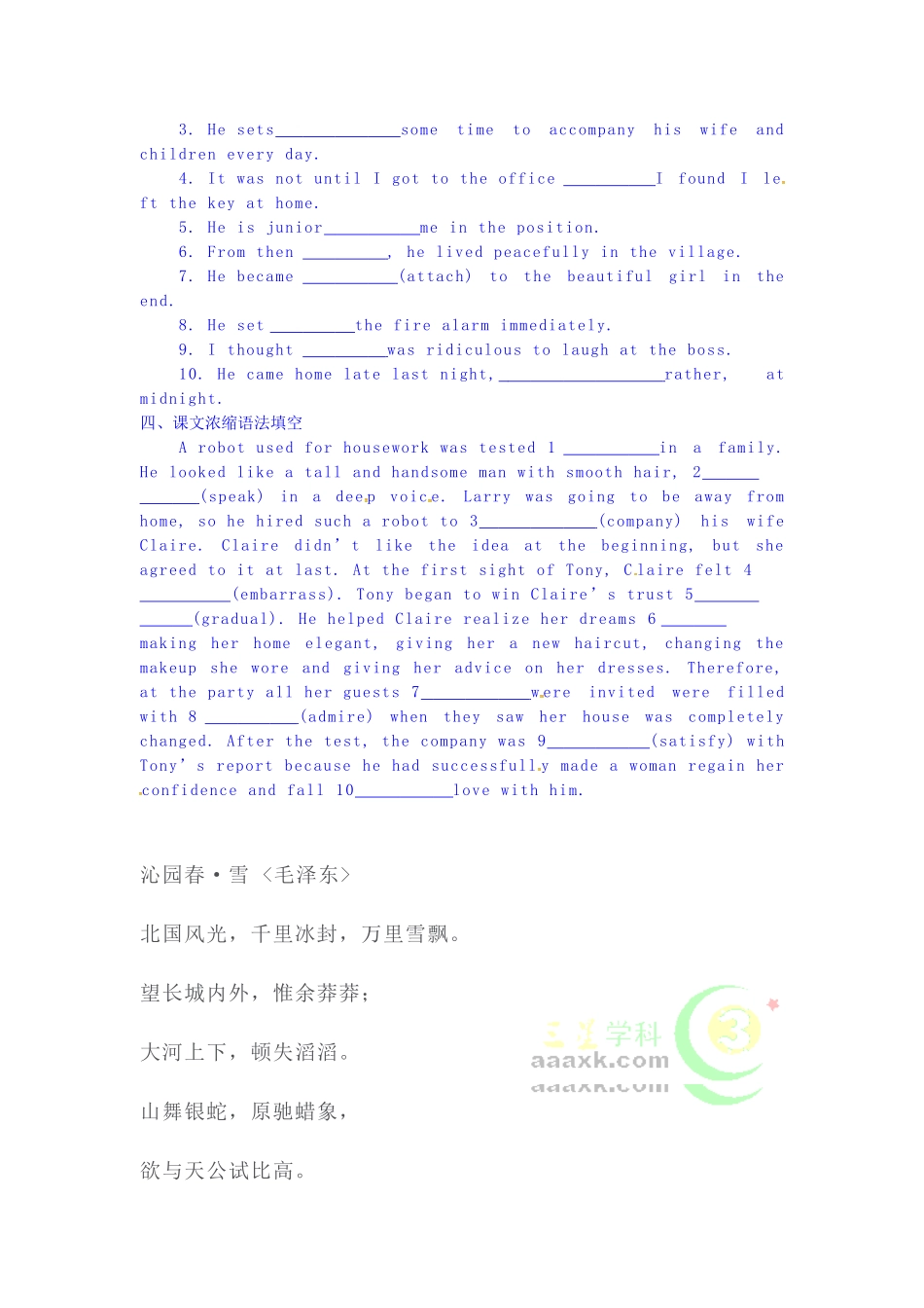 2025年江西省兴国县高三英语下册知识点随堂演练_第2页