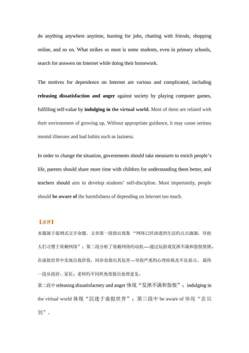 2025年四级英语作文测试_第3页