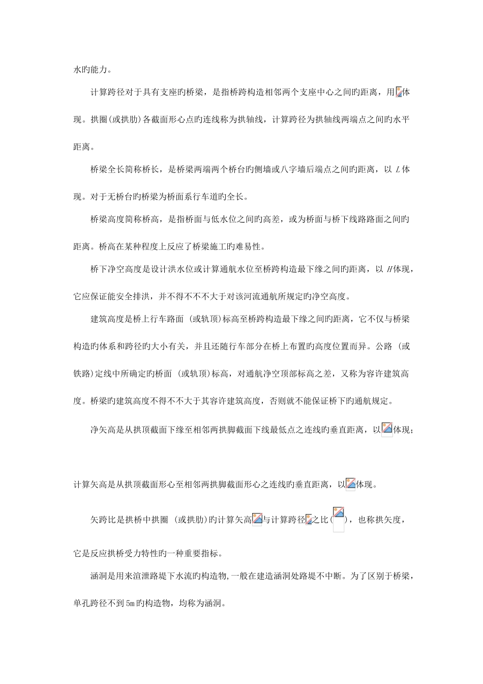 2025年全国一级建造师执业资格考试用书_第2页