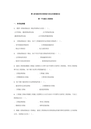 2025年安徽造价员基础知识