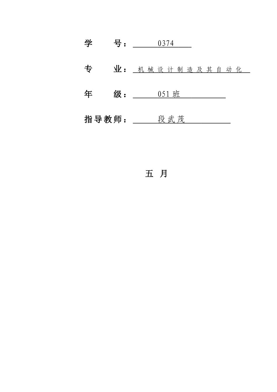 2025年冲孔压弯切断连续模具设计含全套说明书和图纸_第2页