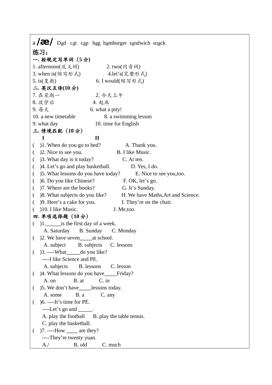 2025年译林小学英语四年级下4Bunit2知识点与练习_第2页