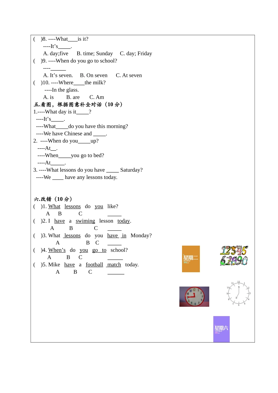 2025年译林小学英语四年级下4Bunit2知识点与练习_第3页
