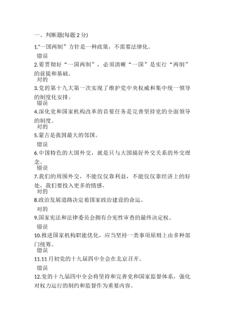 2025年绵阳公需科目第一套