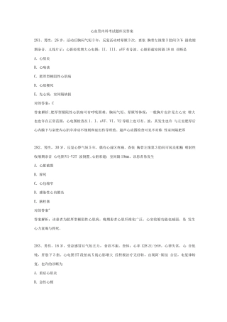 2025年心血管内科考试题库及答案