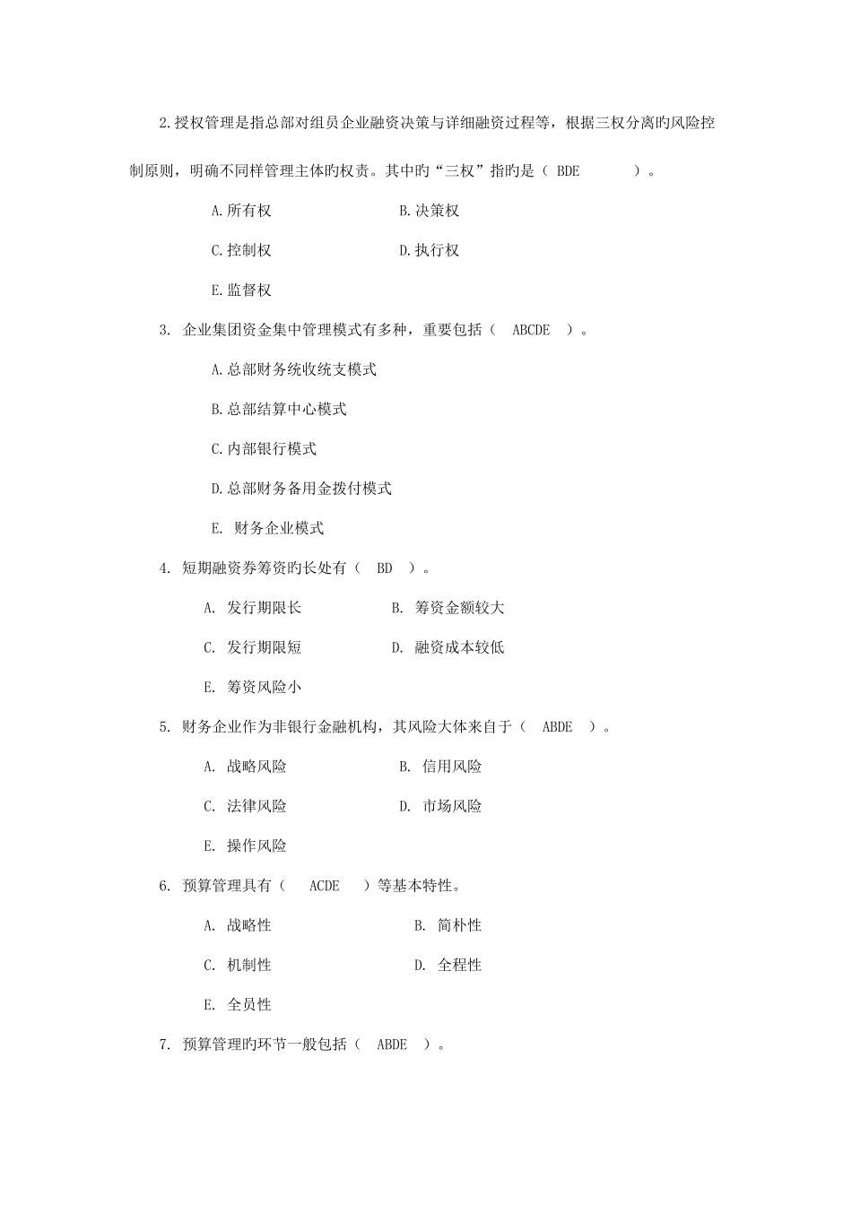 2025年企业集团财务管理形成性考核作业综述_第3页