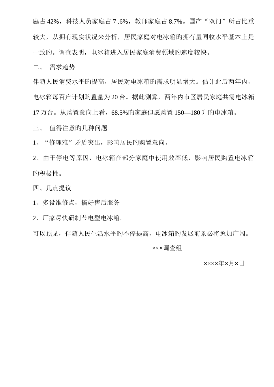 2025年全套经管员操作试题_第3页