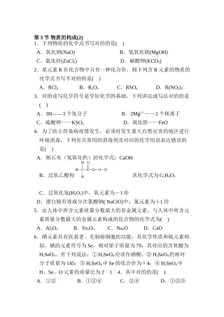 2025年九年级化学上册知识点同步检测题