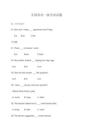 2025年全国英语一级考试试题