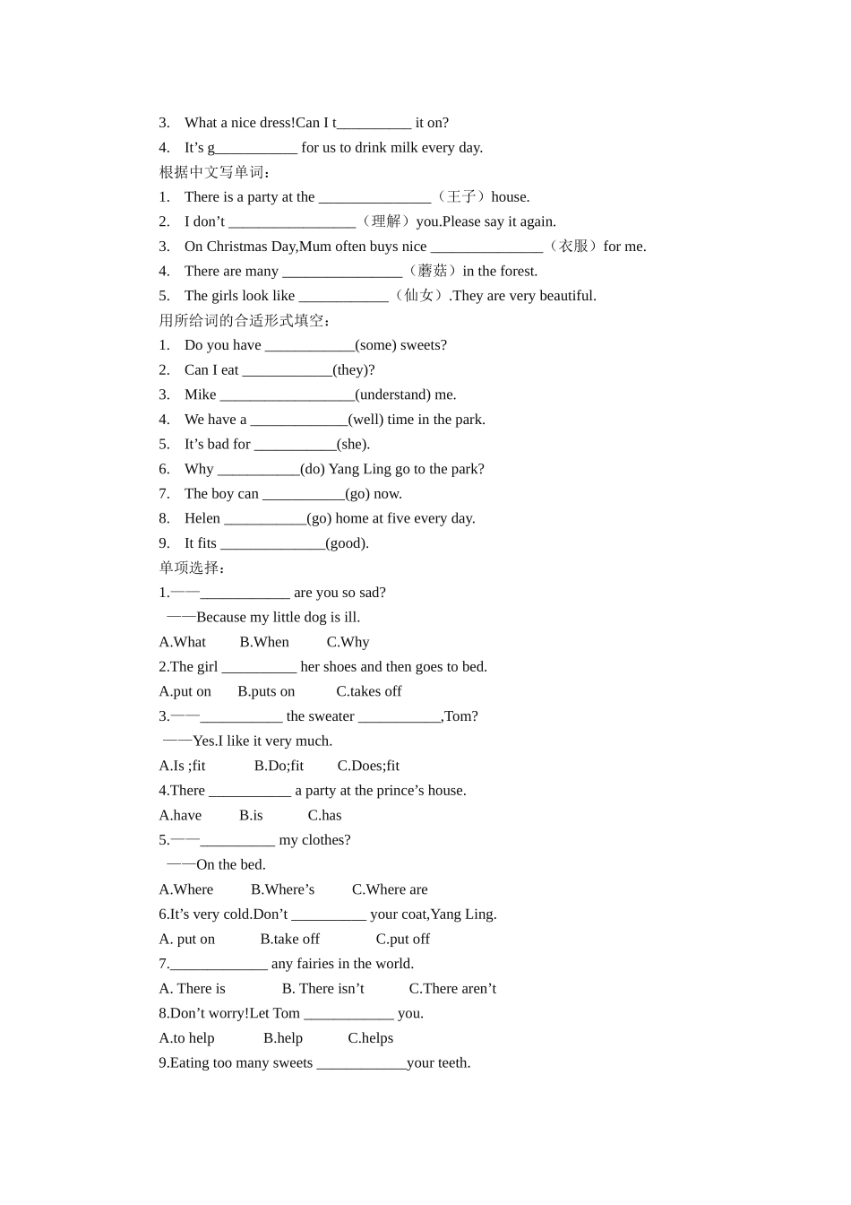 2025年译林五下知识点及课后练习_第2页