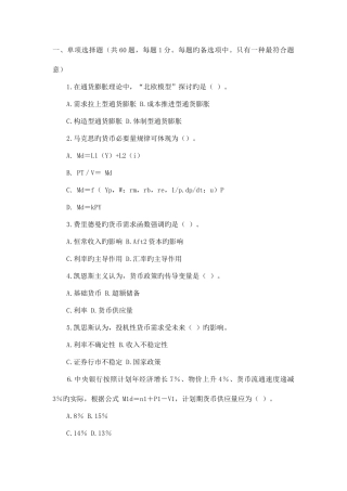 2025年农村信用社考试题目汇总资料