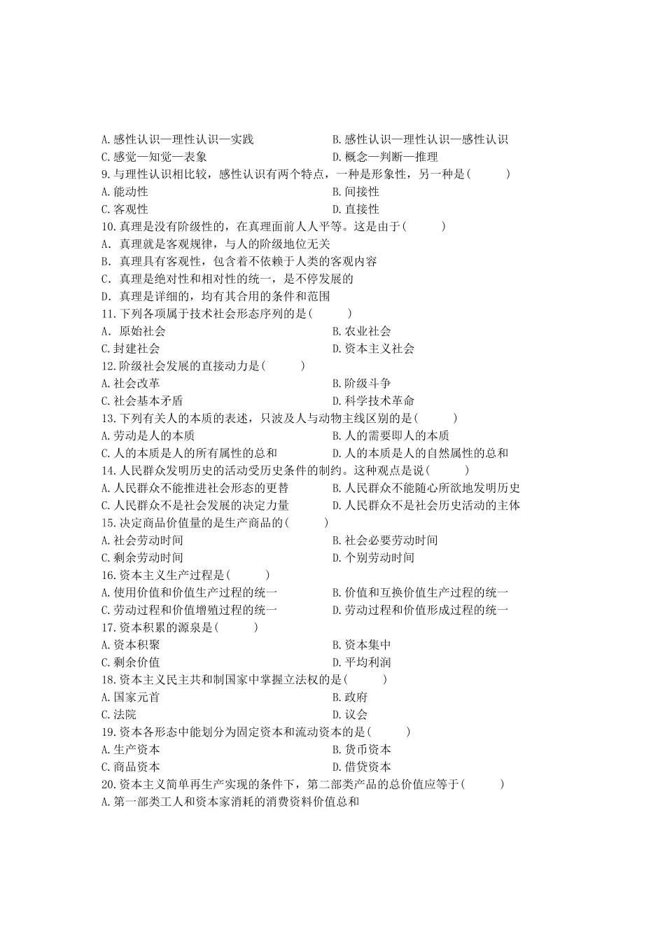 2025年全国10月高等教育自学考试马克思主义基本原理概论试题课程代码_第3页