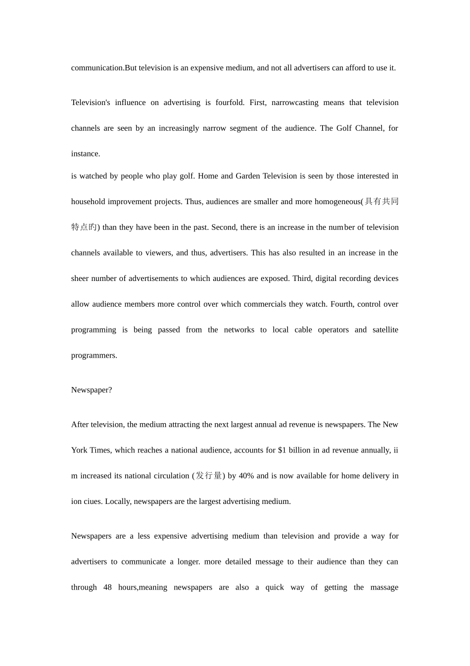 2025年6月四级试题_第2页