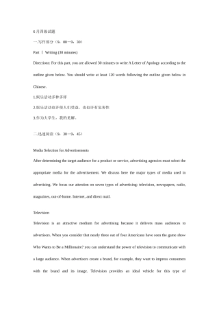 2025年6月四级试题