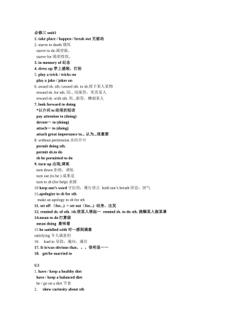 2025年高中英语必修三知识点总结