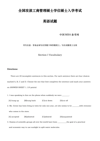 2025年全国攻读工商管理硕士学位研究生入学考试