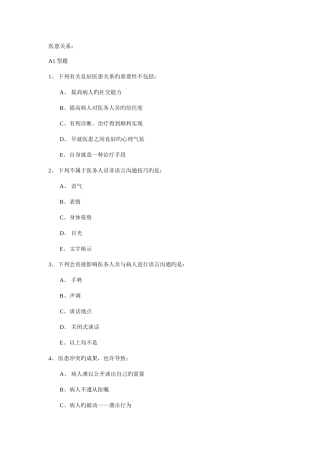 2025年医学伦理题库完整