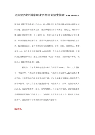 2025年公共营养师报考的条件和学习方法