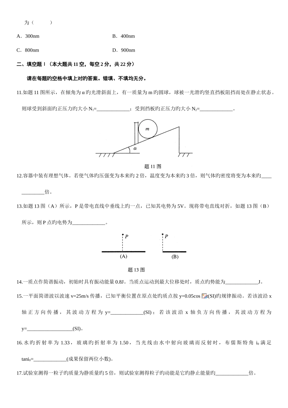 2025年全国高等教育自学考试_第3页