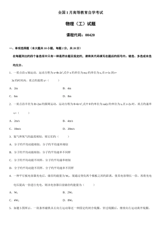 2025年全国高等教育自学考试