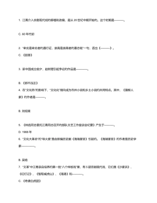 2025年办公自动化在线作业A答案