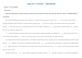 2025年全国硕士研究生入学考试英语一试题及参考答案