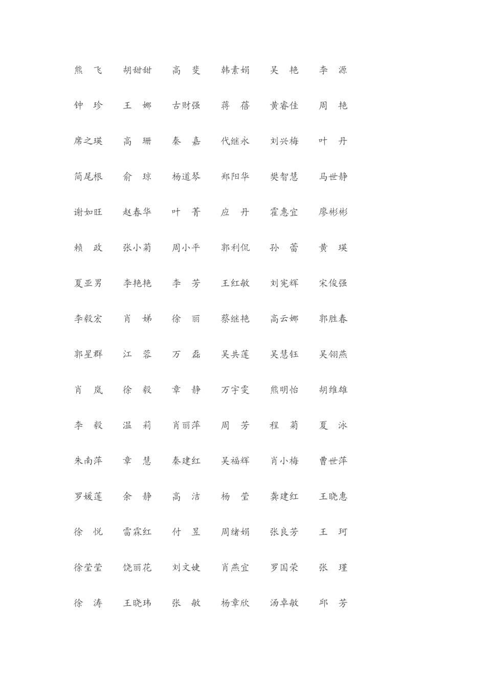2025年企业人力资源管理师人_第2页