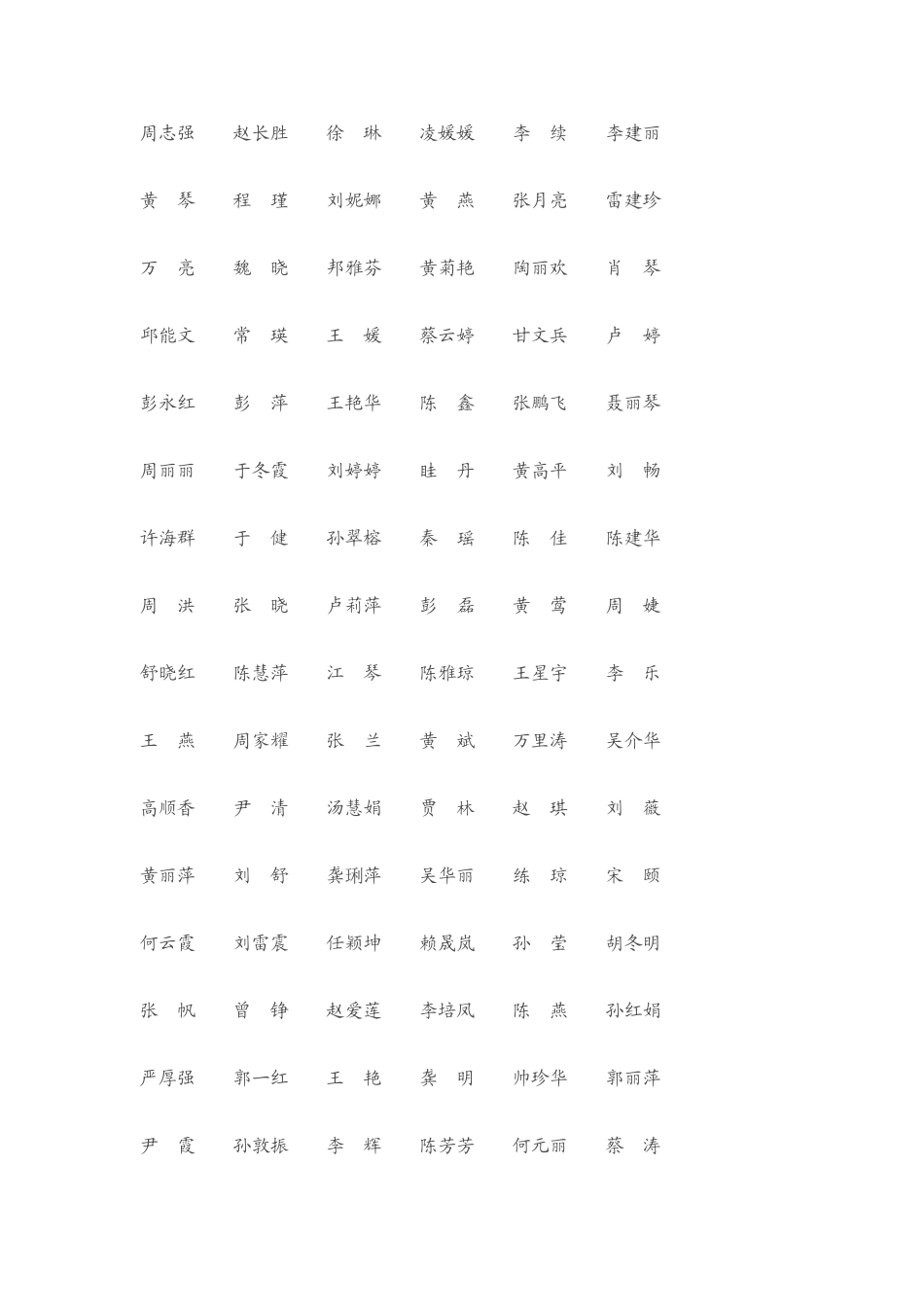 2025年企业人力资源管理师人_第3页