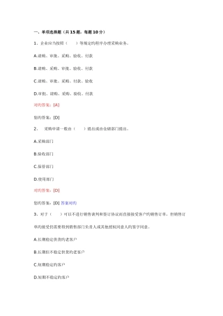 2025年会计从业资格继续教育模拟考试