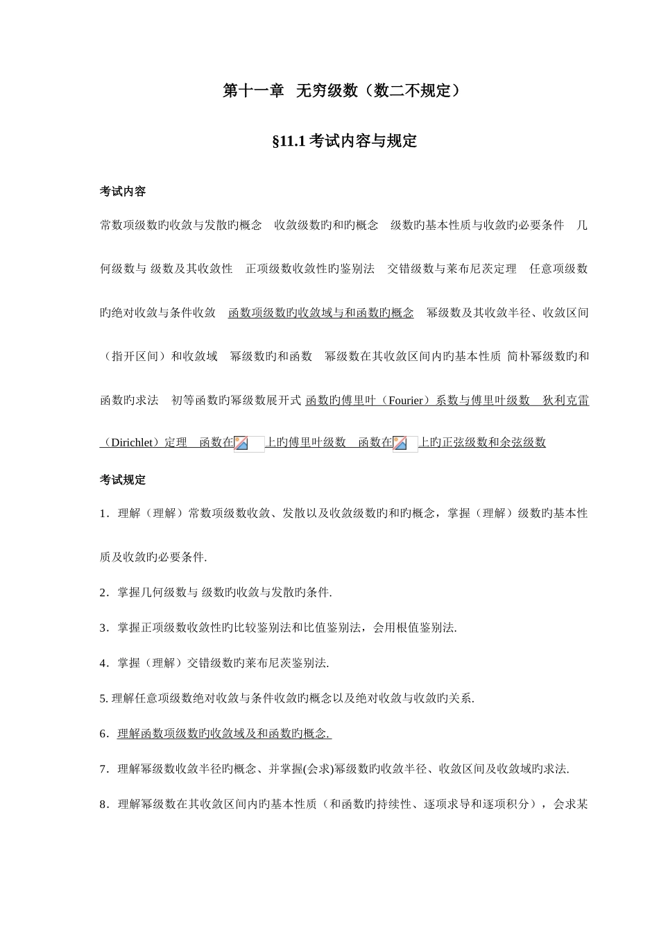 2025年初级经济师人力资源管理与实务真题_第1页