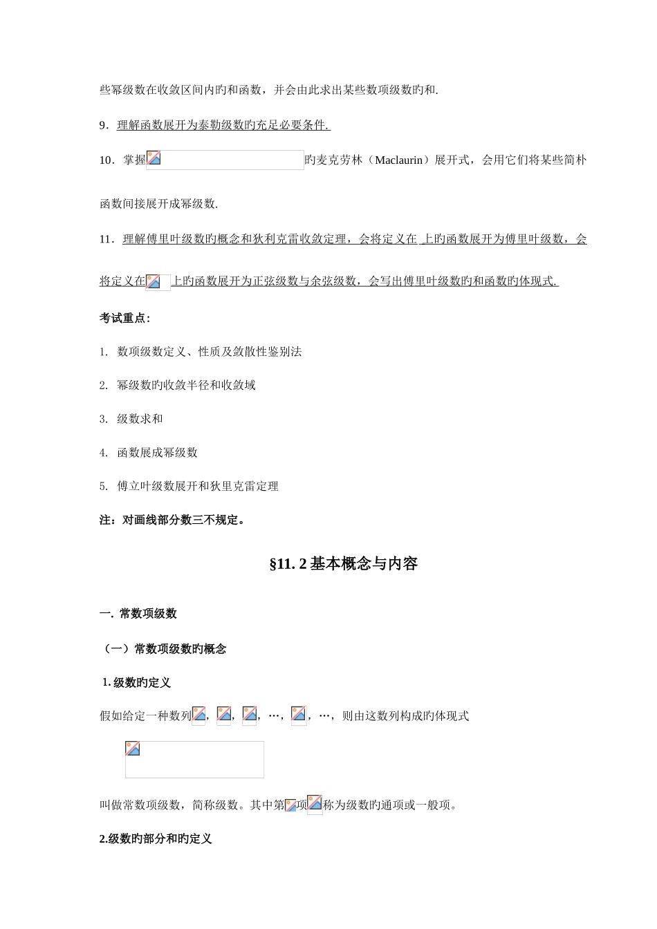 2025年初级经济师人力资源管理与实务真题_第2页