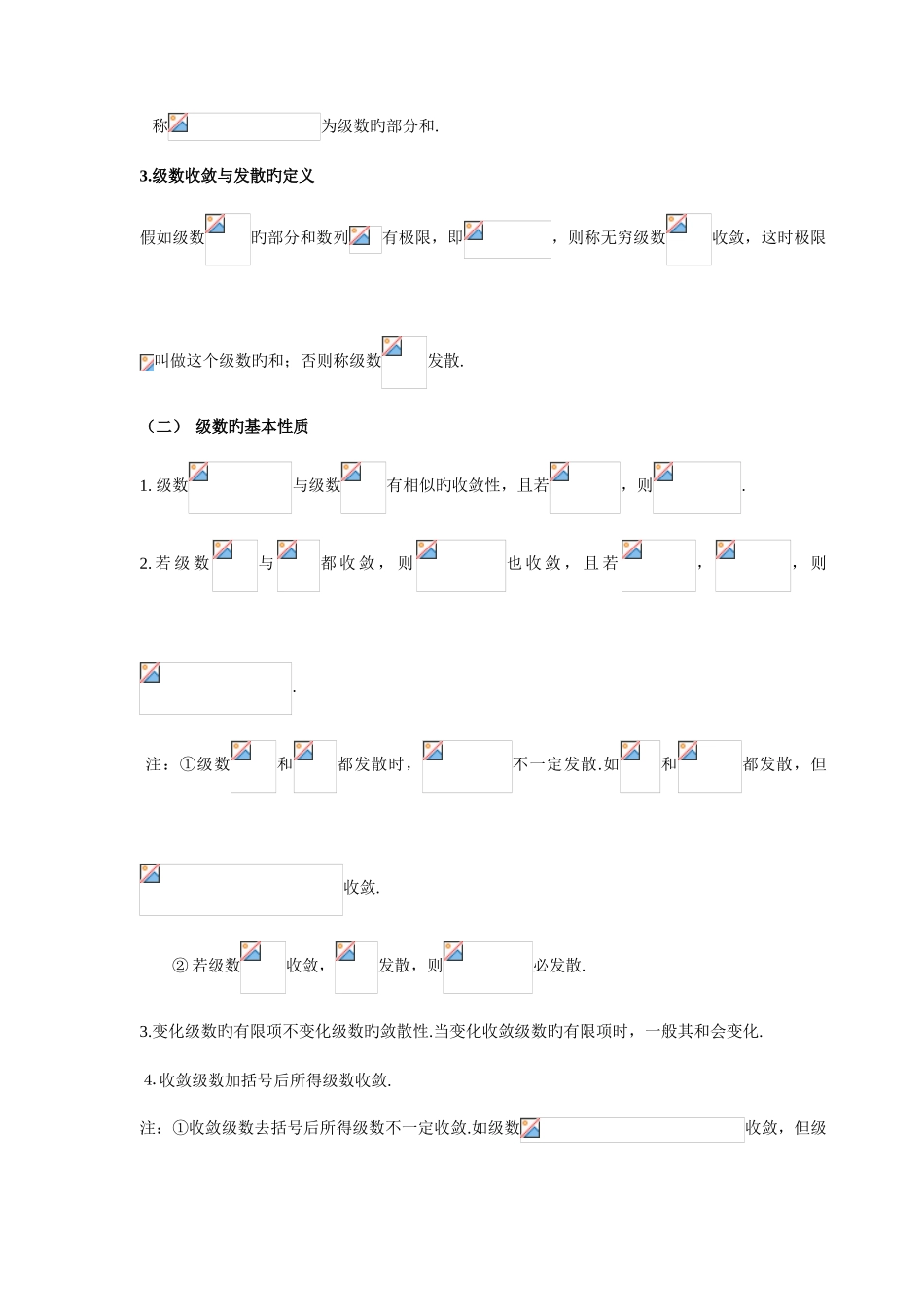 2025年初级经济师人力资源管理与实务真题_第3页