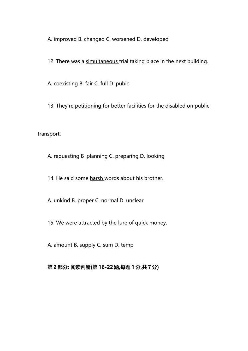 2025年全国职称英语等级考试综合类B级试题及答案_第3页