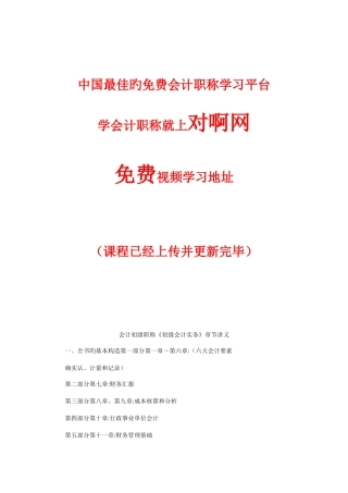 2025年初级会计职称考试时间与报考条件