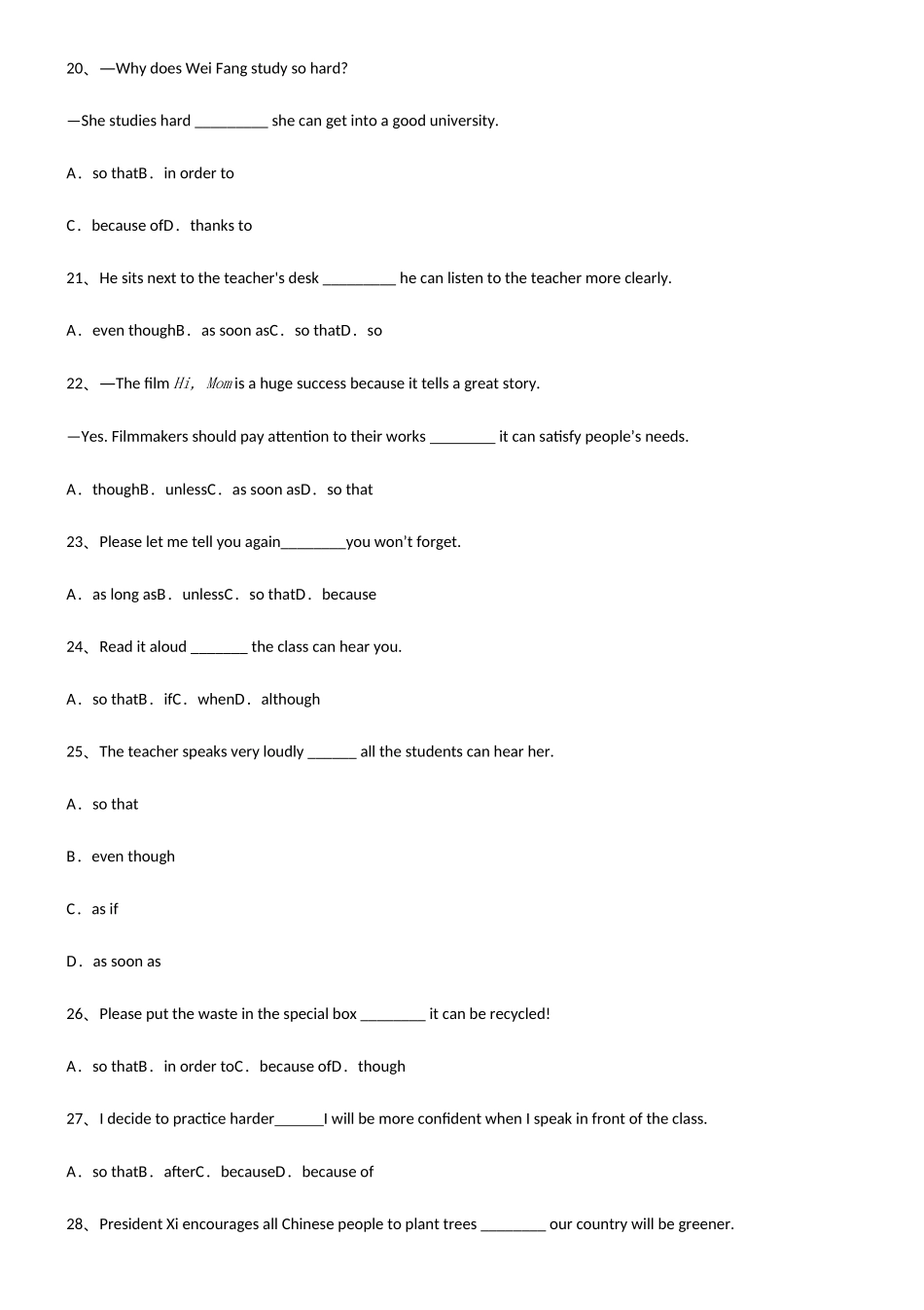 2025年初中英语目的状语从句知识点总结全面整理_第3页