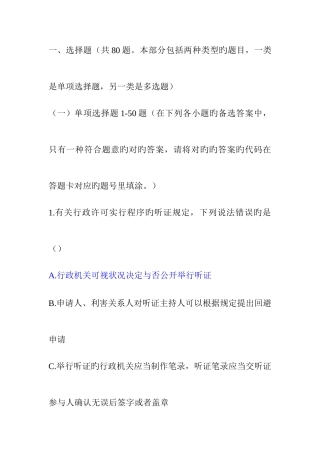 2025年公共基础知识答案6月成都市属事业单位考试真题