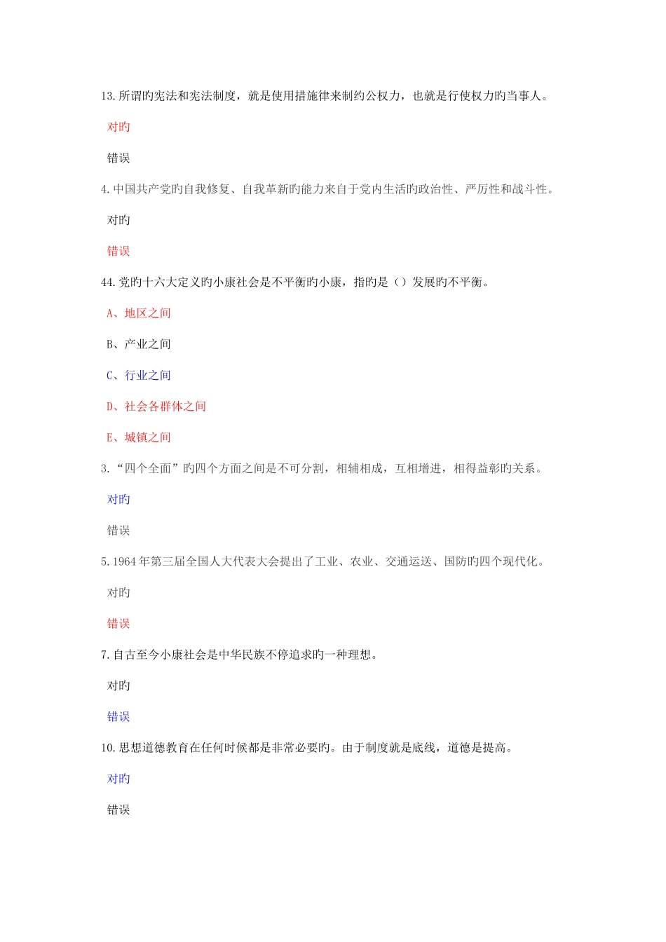 2025年公务员培训考试题库_第1页