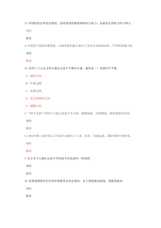 2025年公务员培训考试题库