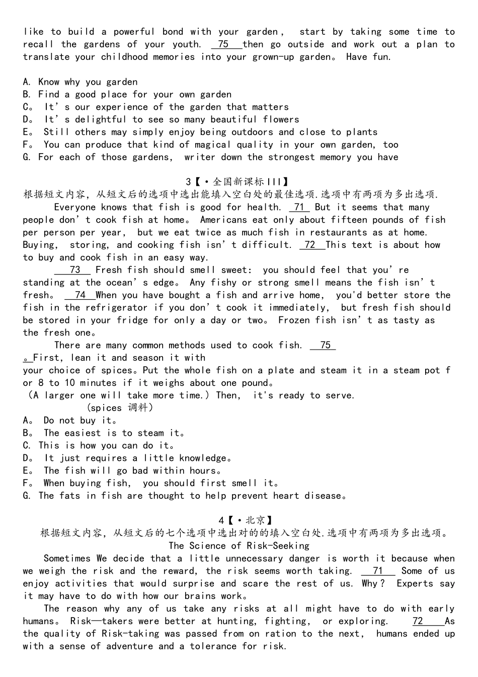 2025年15份历年高考英语真题分类七选五_第2页