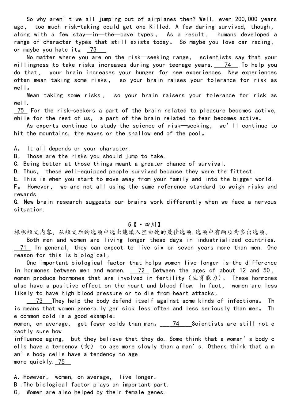 2025年15份历年高考英语真题分类七选五_第3页