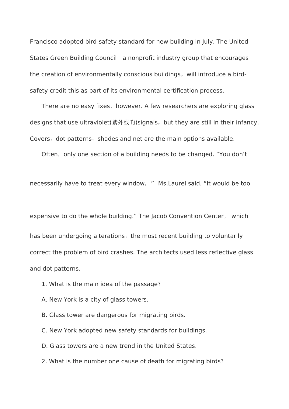 2025年北京地区成人本科学士学位英语统一考试_第2页