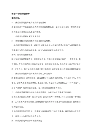 2025年全国教师继续教育学习笔记