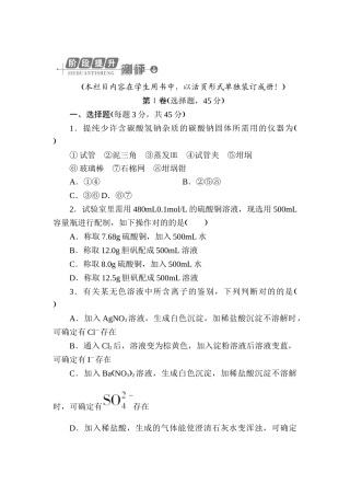 2025年高二化学上册知识点阶段检测题