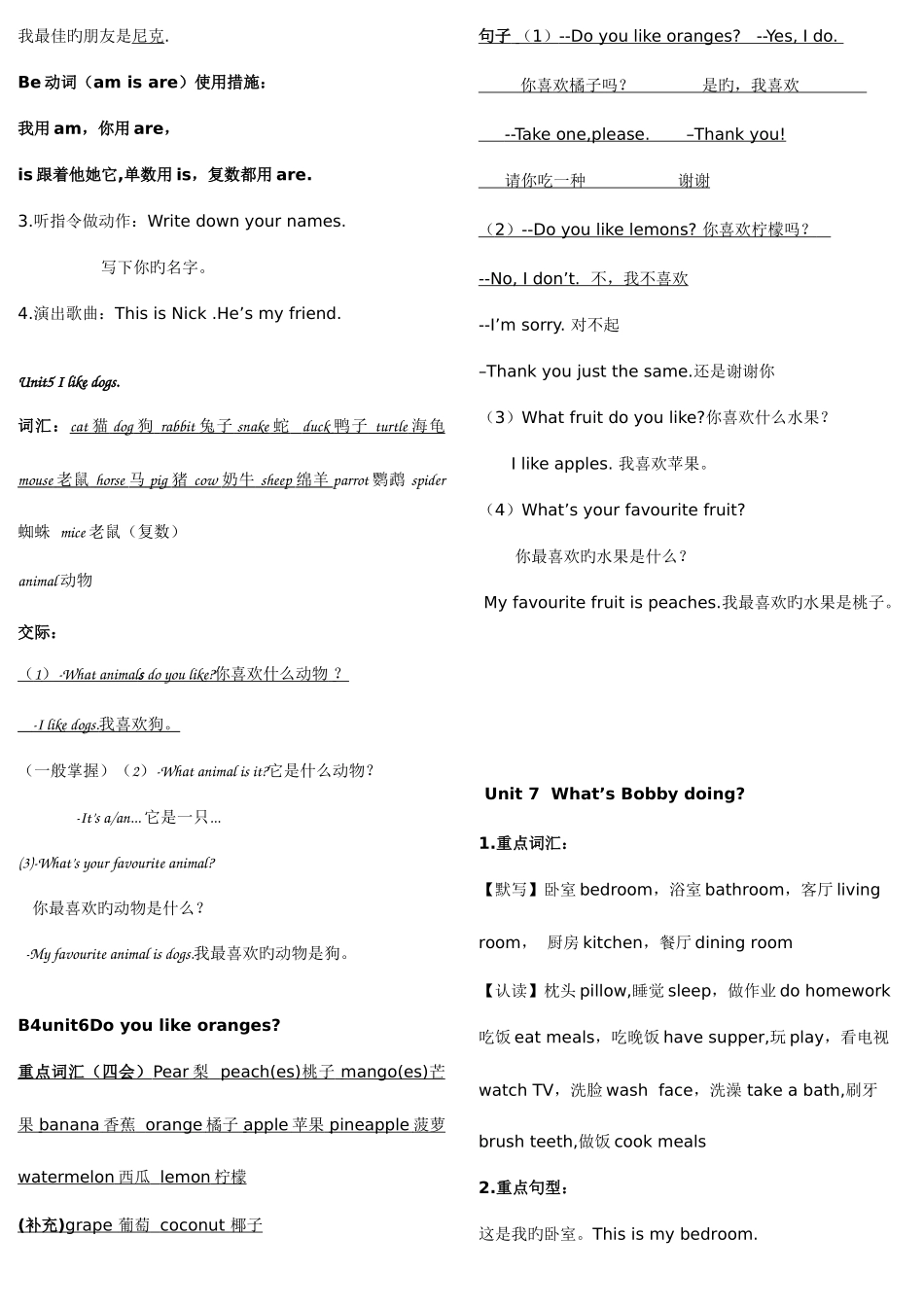 2025年剑桥预备级下单元重点知识点总结_第2页