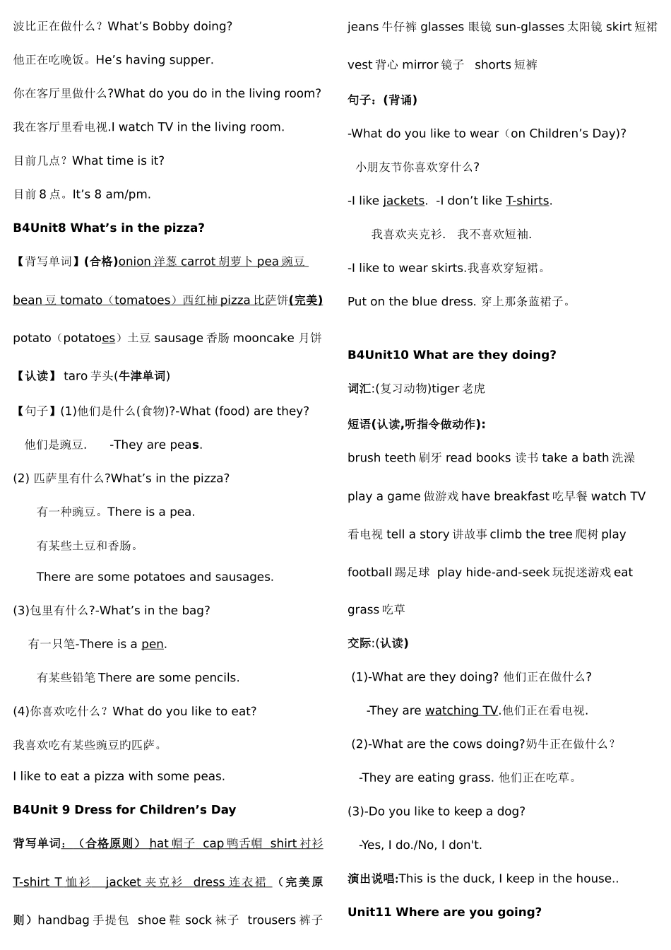 2025年剑桥预备级下单元重点知识点总结_第3页