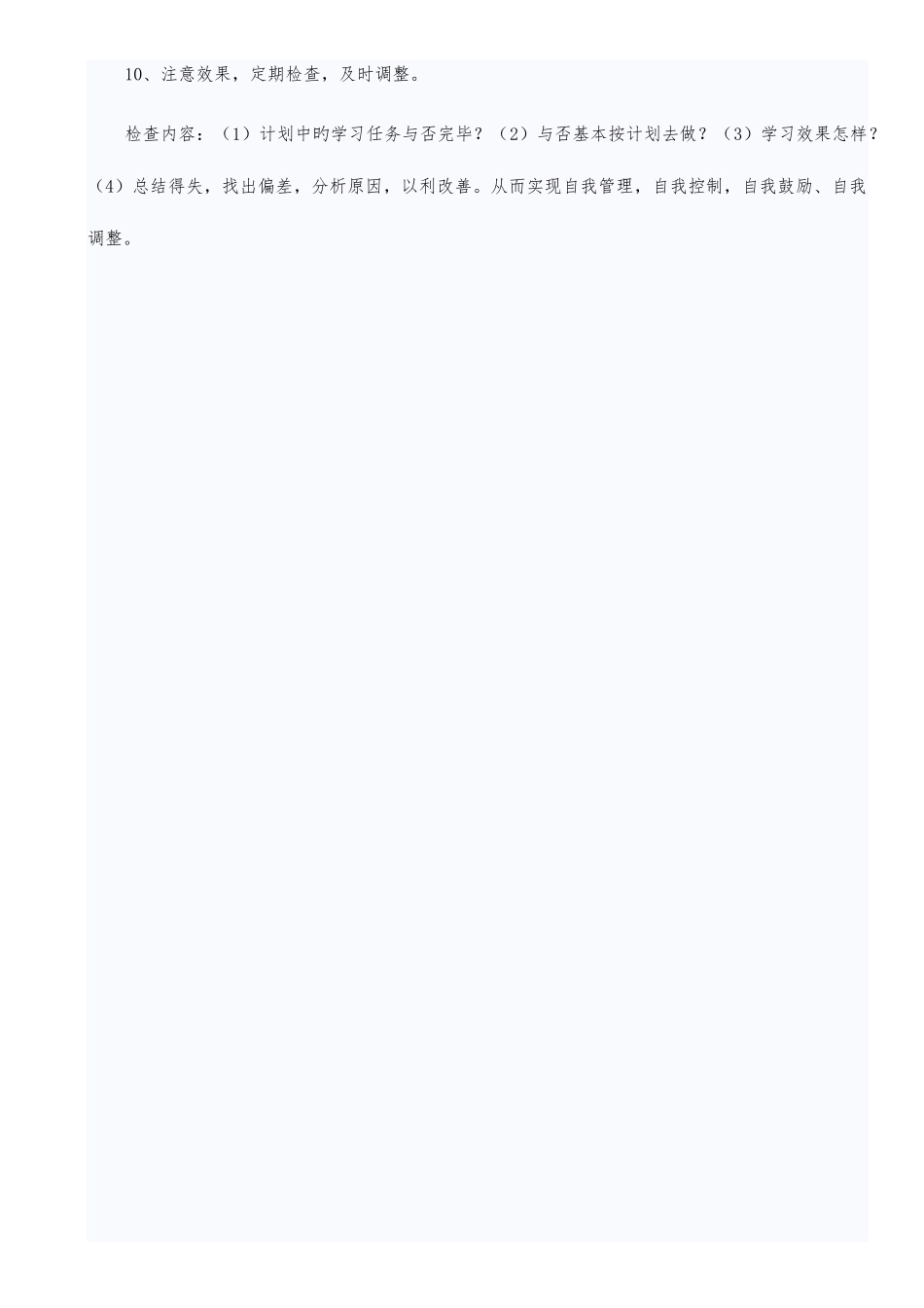 2025年初级经济师基础知识点全_第3页