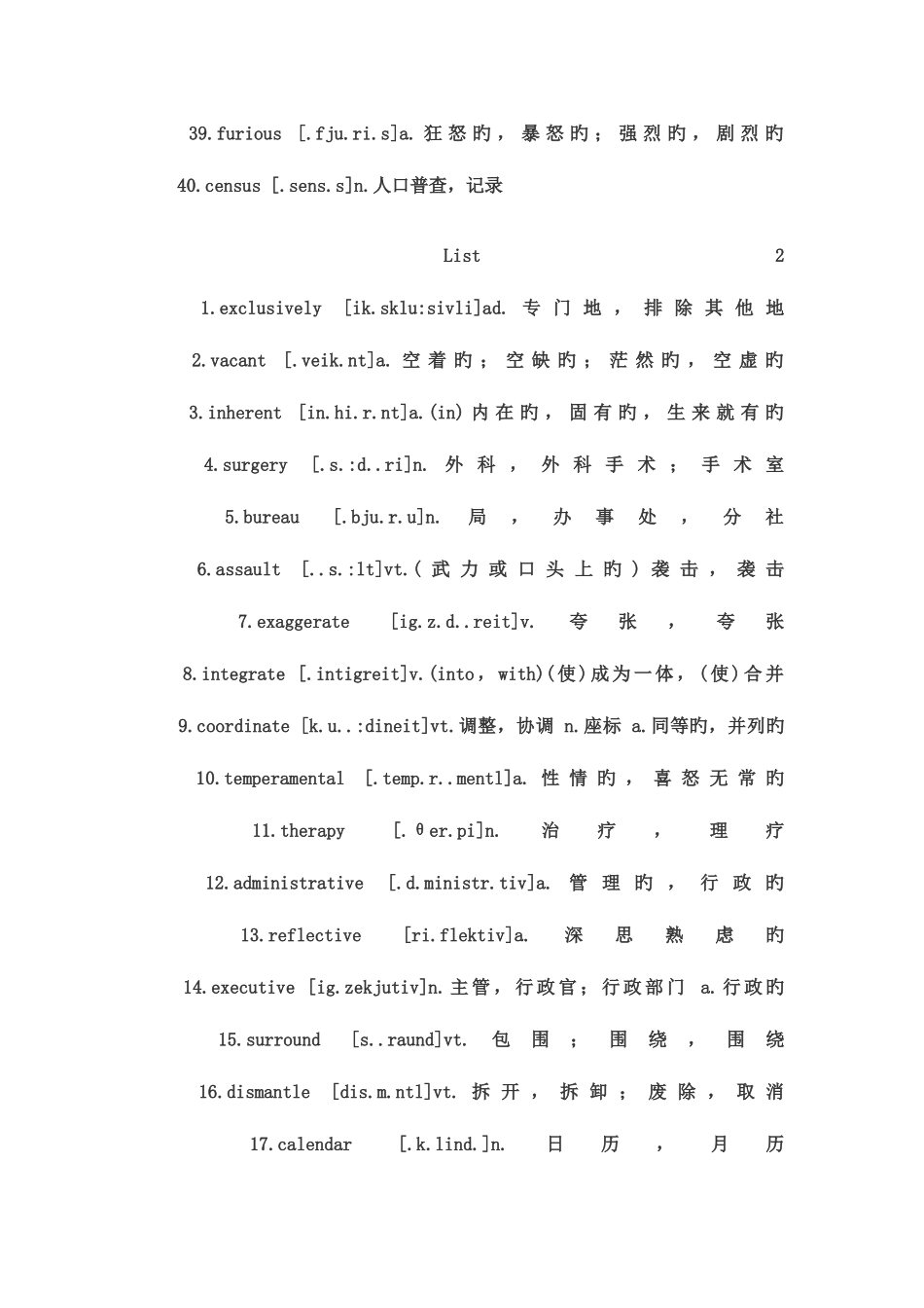2025年六级高频词汇_第3页