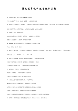 2025年初三计算机考试练习题库
