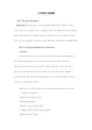 2025年六级真题及答案解析