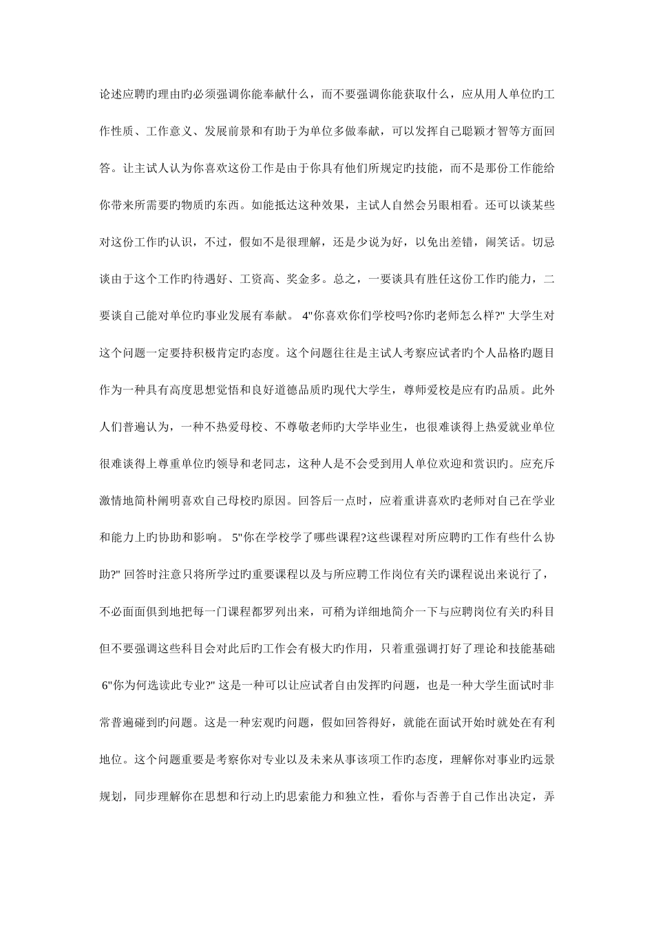 2025年兴业银行面试题目_第2页